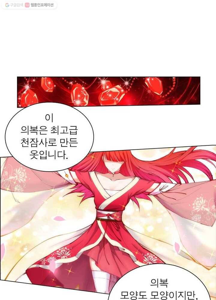 역천사신 34화 35