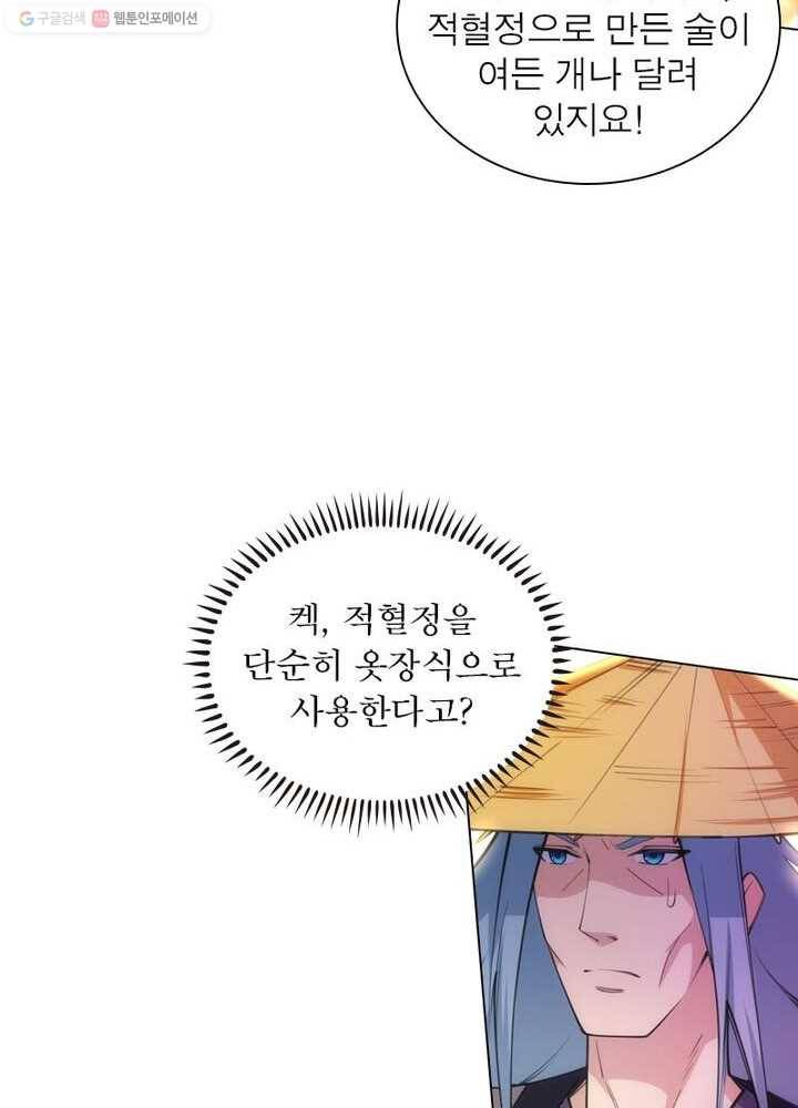역천사신 34화 36