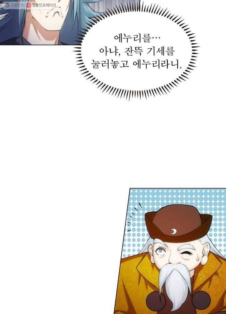 역천사신 34화 38