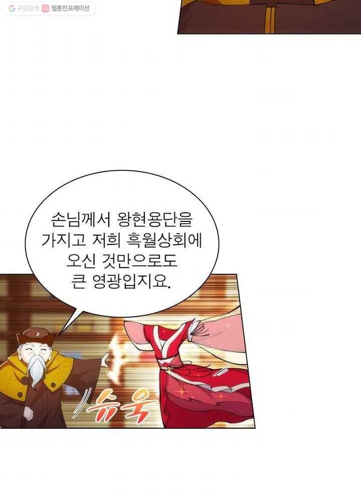 역천사신 34화 39