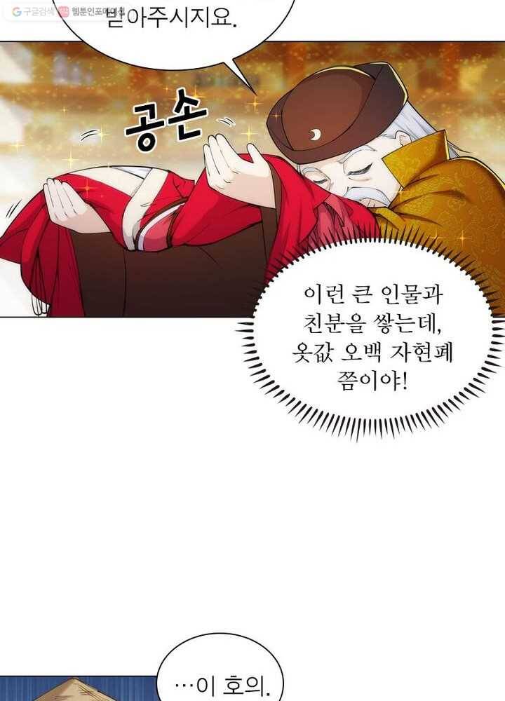 역천사신 34화 41