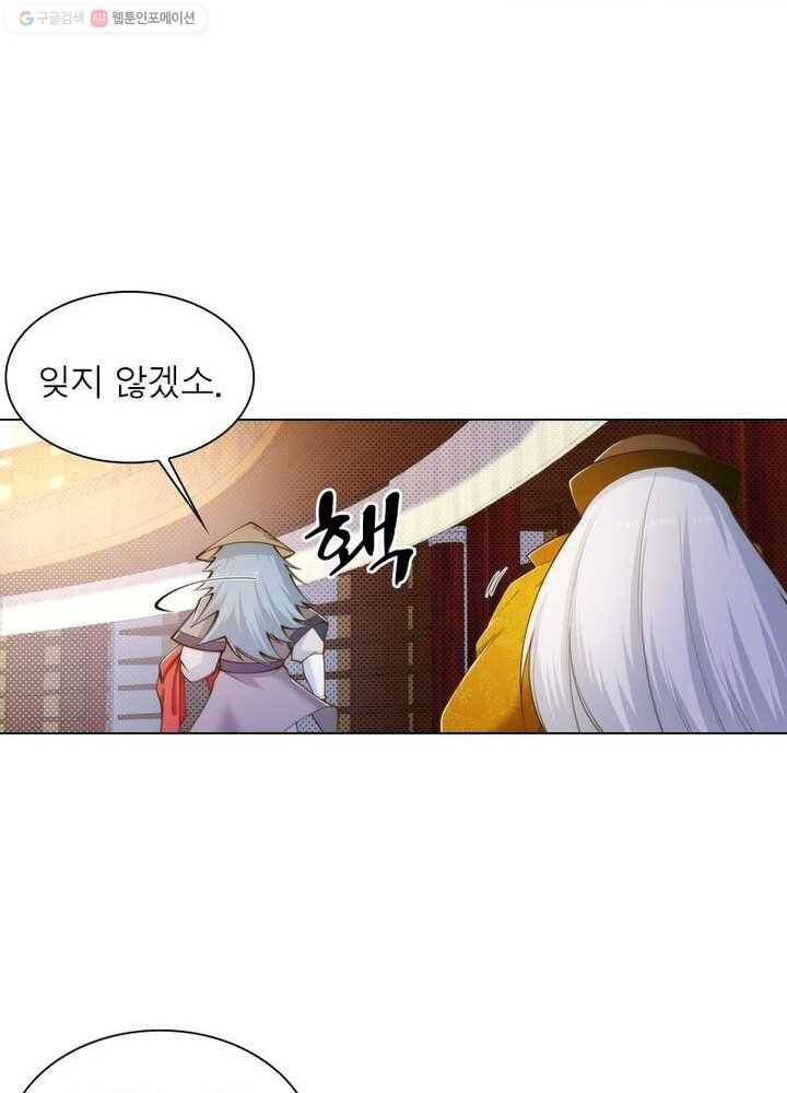 역천사신 34화 43