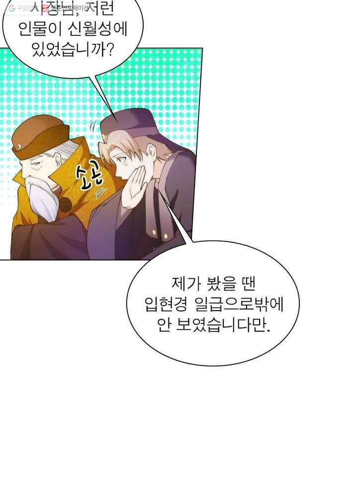 역천사신 34화 44