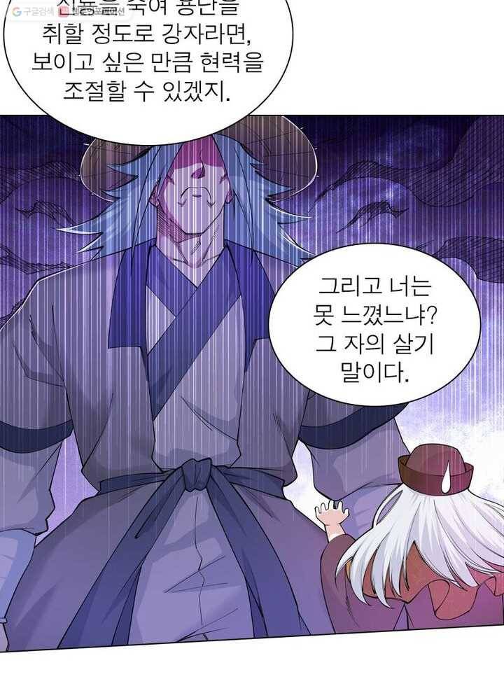 역천사신 34화 46