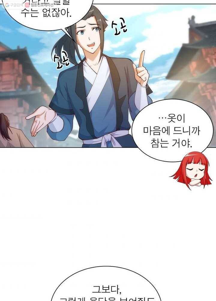 역천사신 34화 49
