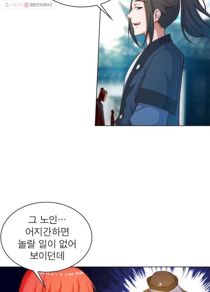 역천사신 34화 51