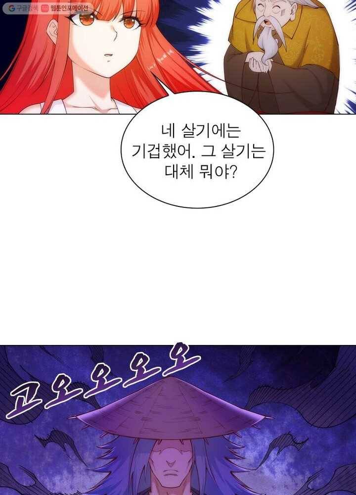 역천사신 34화 52