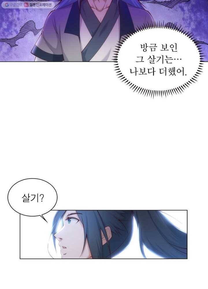 역천사신 34화 53