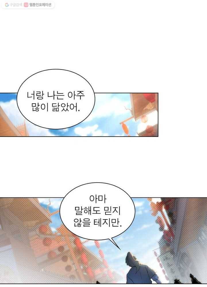 역천사신 34화 55