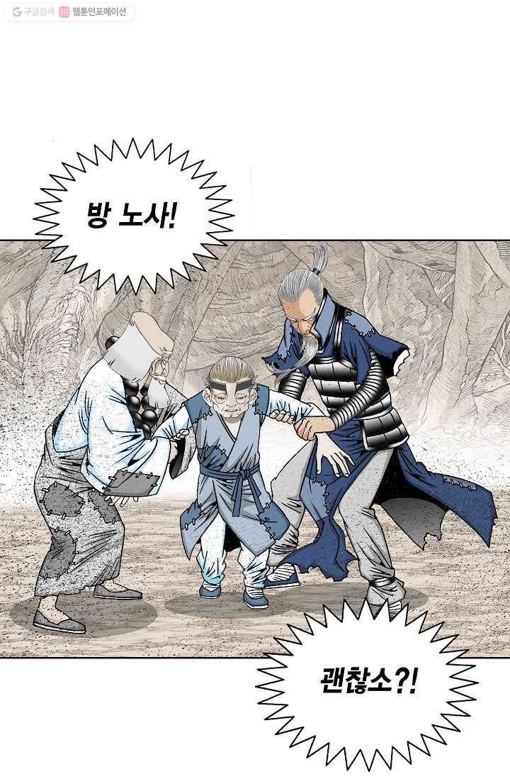 괴 14화 2