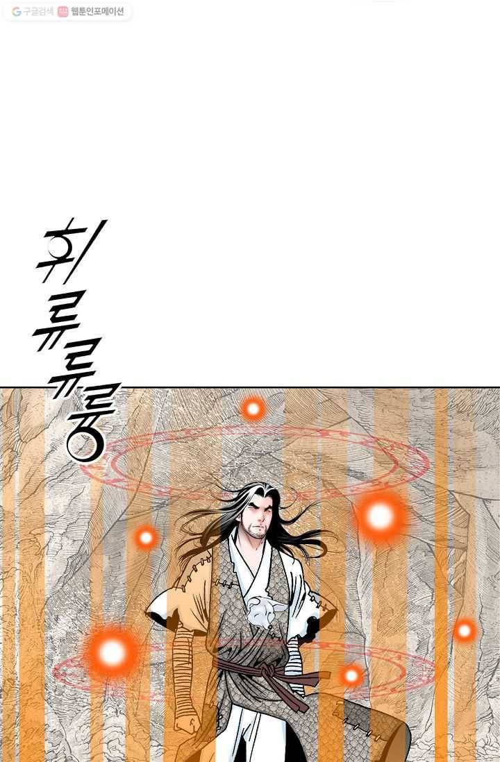 괴 14화 3