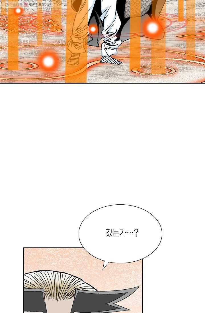 괴 14화 4