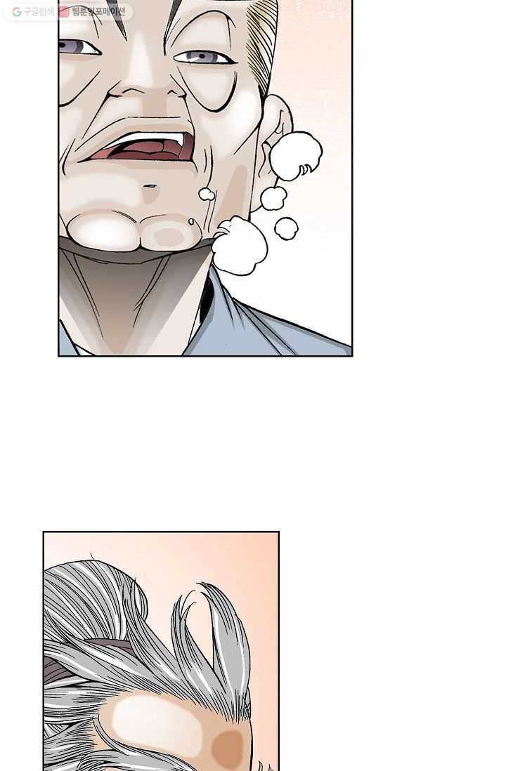 괴 14화 5