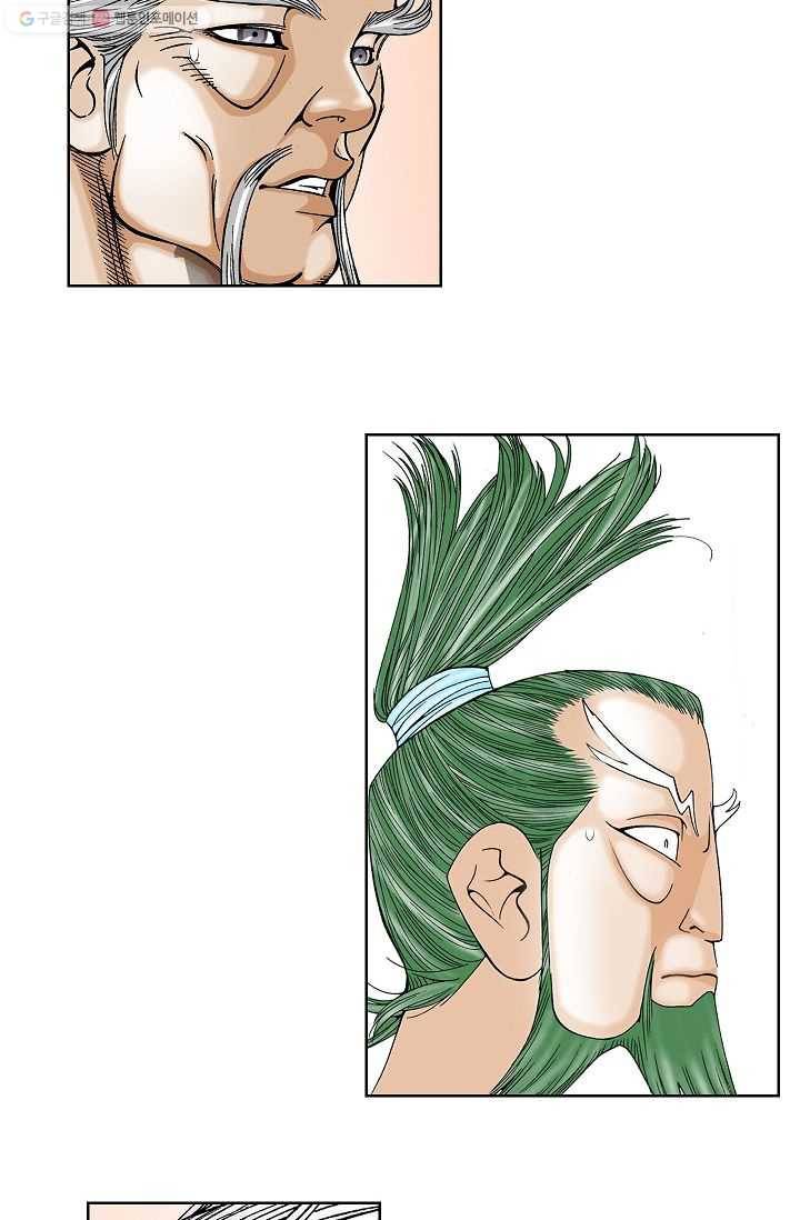 괴 14화 6