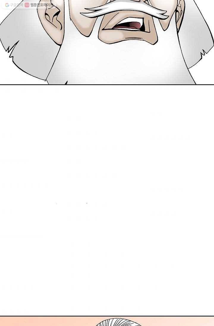 괴 14화 11