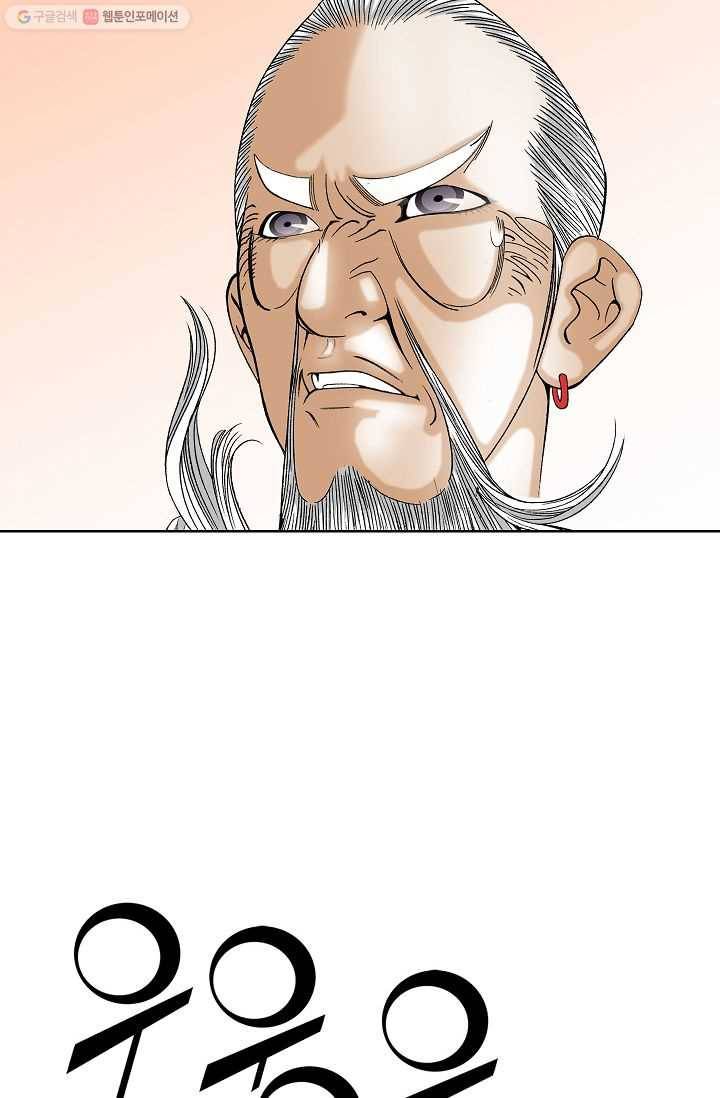 괴 14화 12