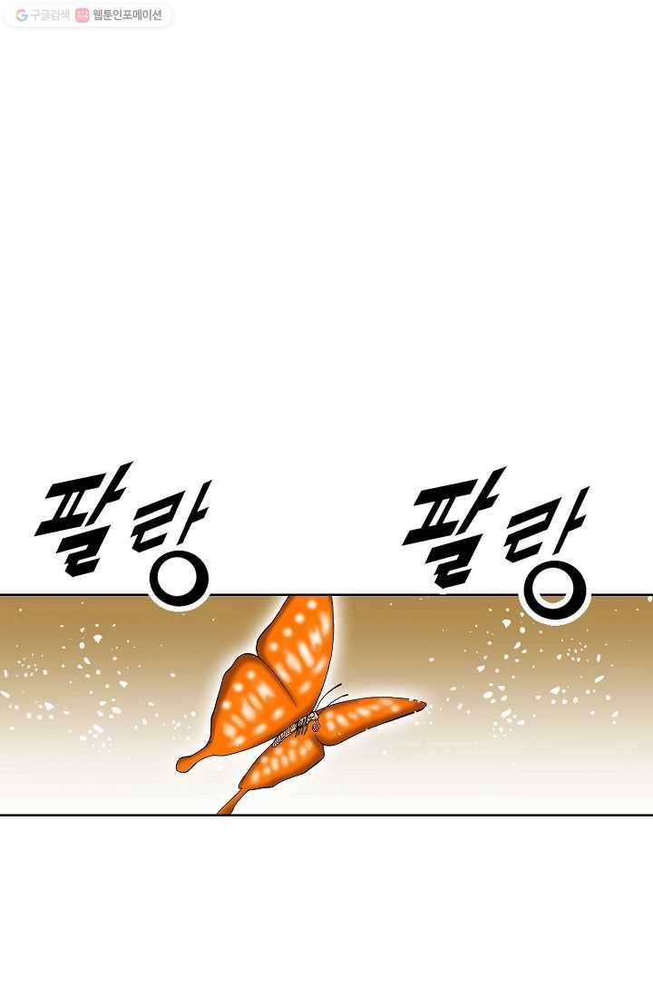 괴 14화 20