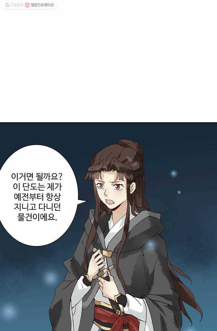 북명의 아들 11화 1