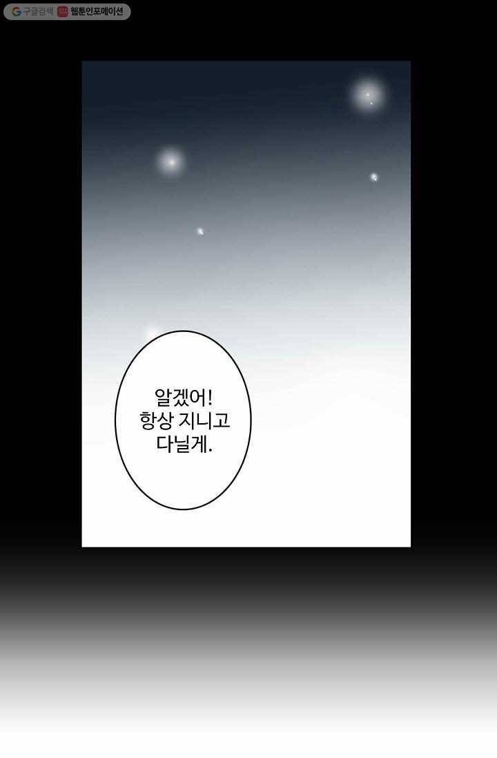 북명의 아들 11화 5