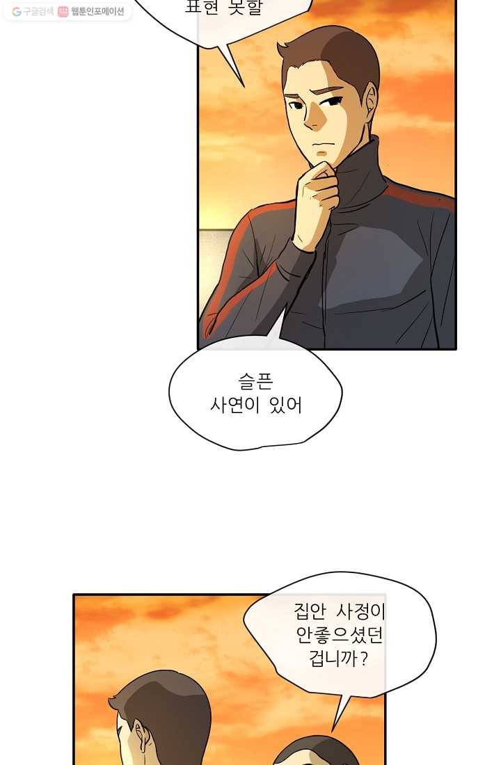 사업왕 심길후 5화 3