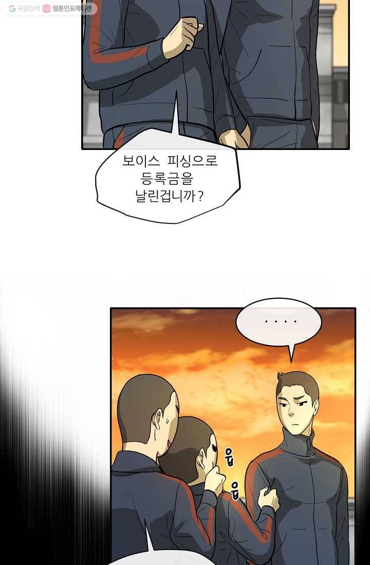 사업왕 심길후 5화 5