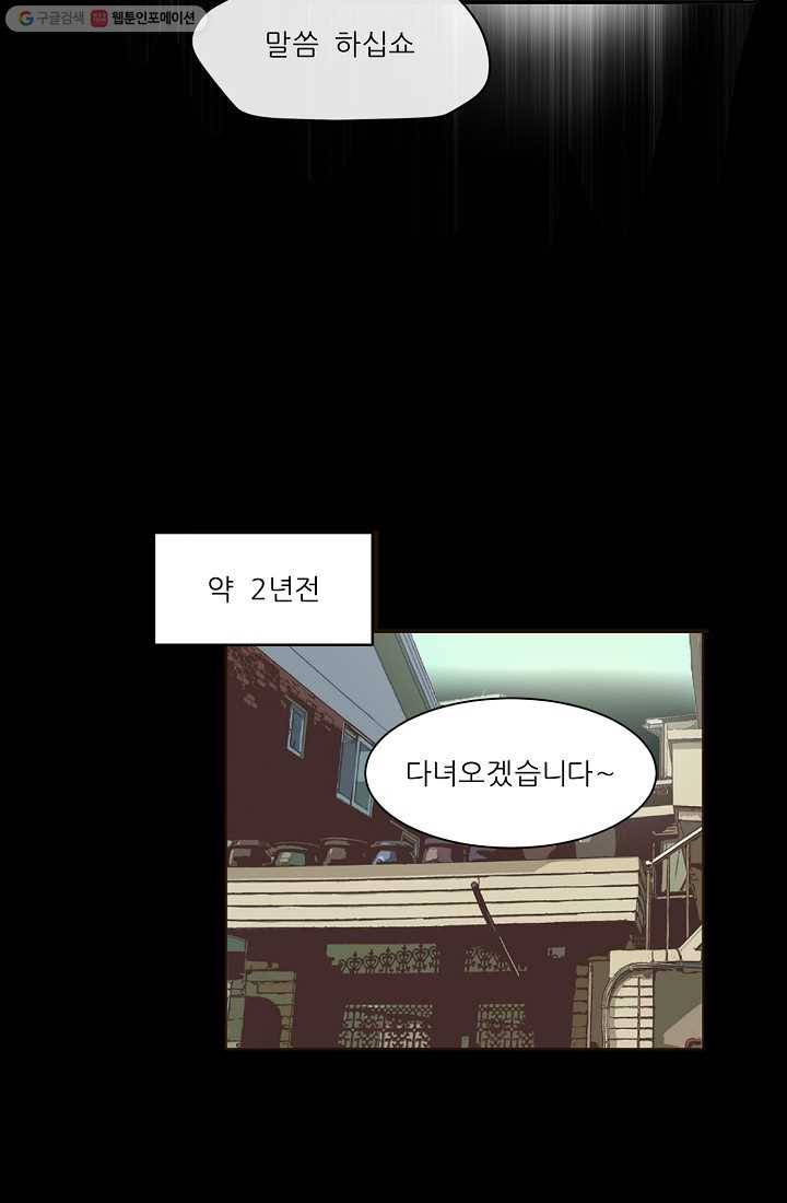 사업왕 심길후 5화 6
