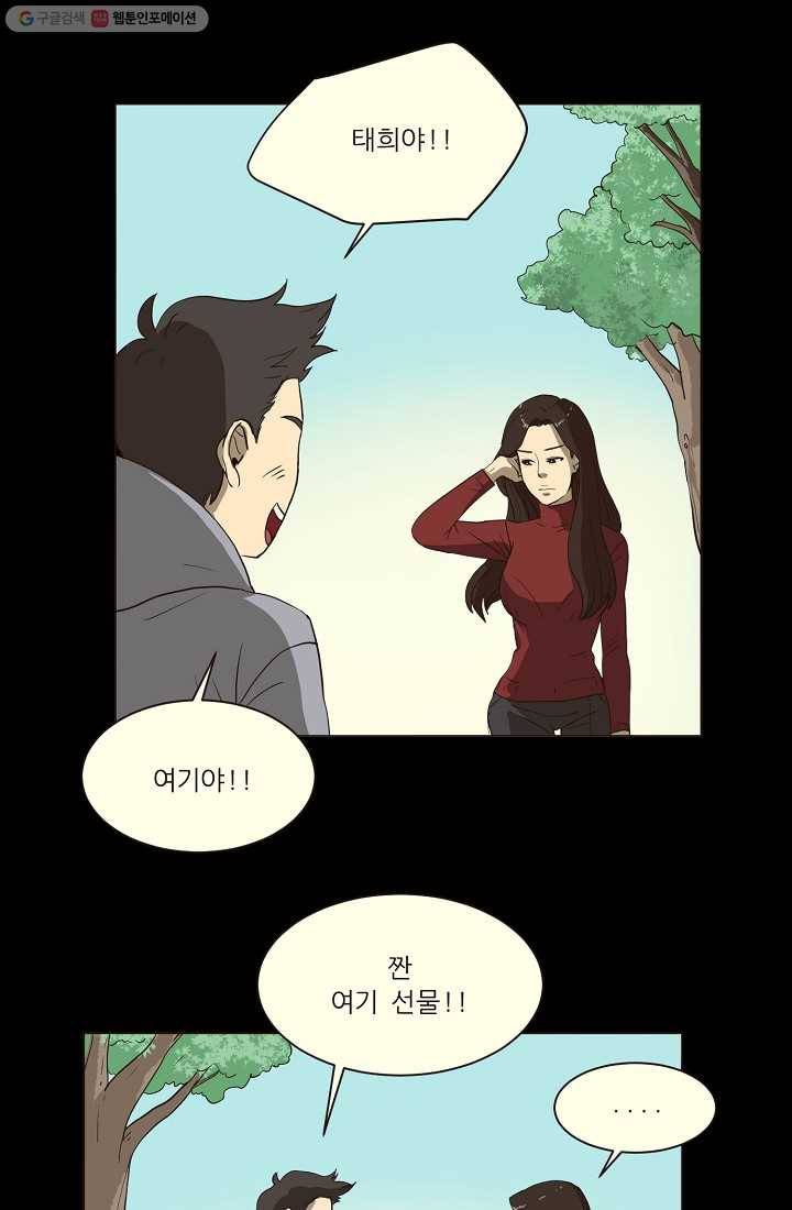 사업왕 심길후 5화 11