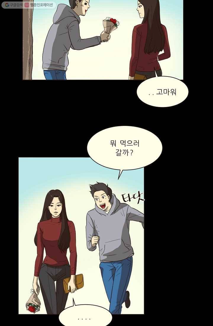 사업왕 심길후 5화 12
