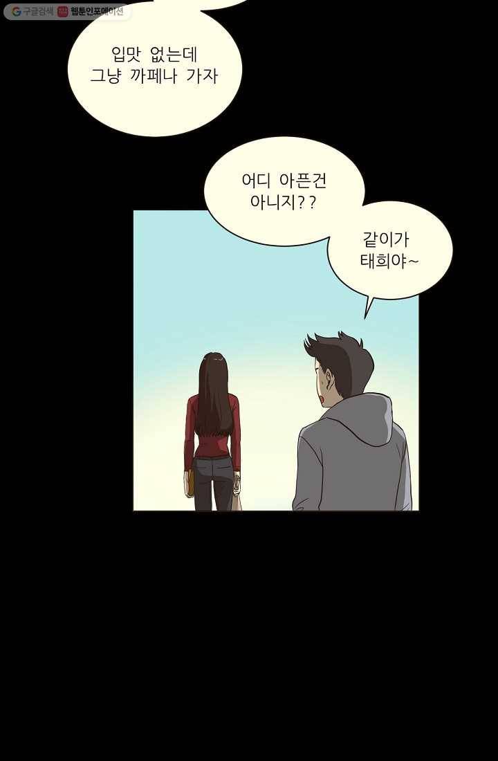 사업왕 심길후 5화 13