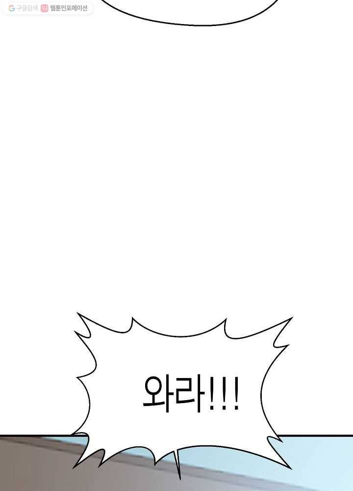 악한 기사 40화 2