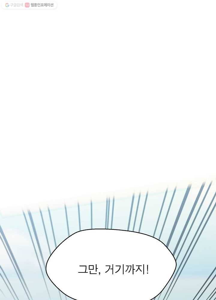 악한 기사 40화 8