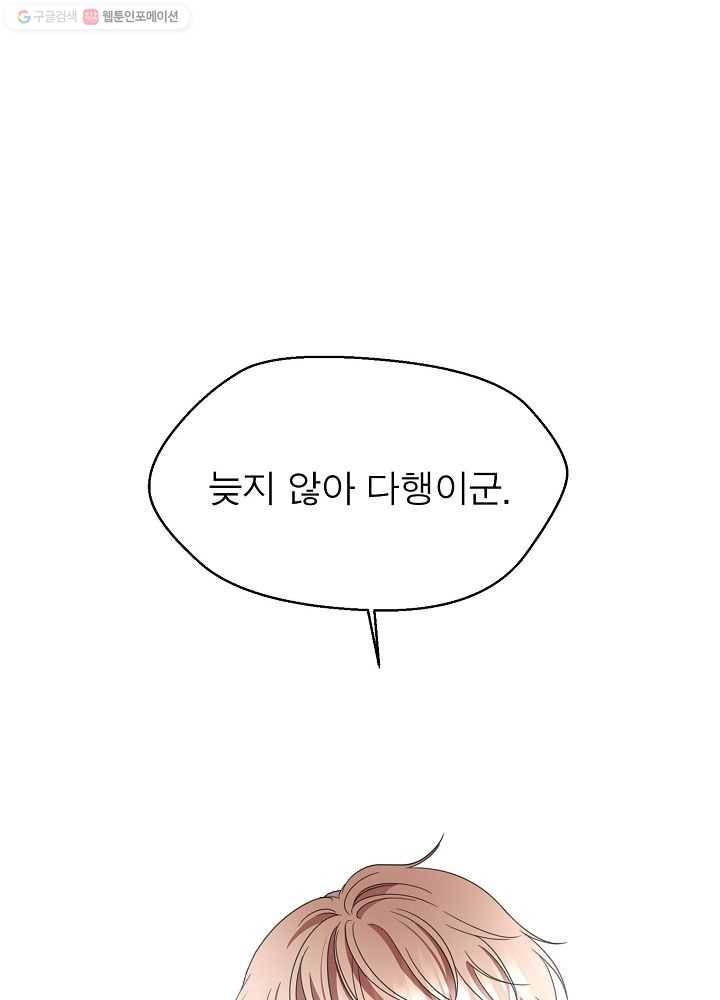 악한 기사 40화 14