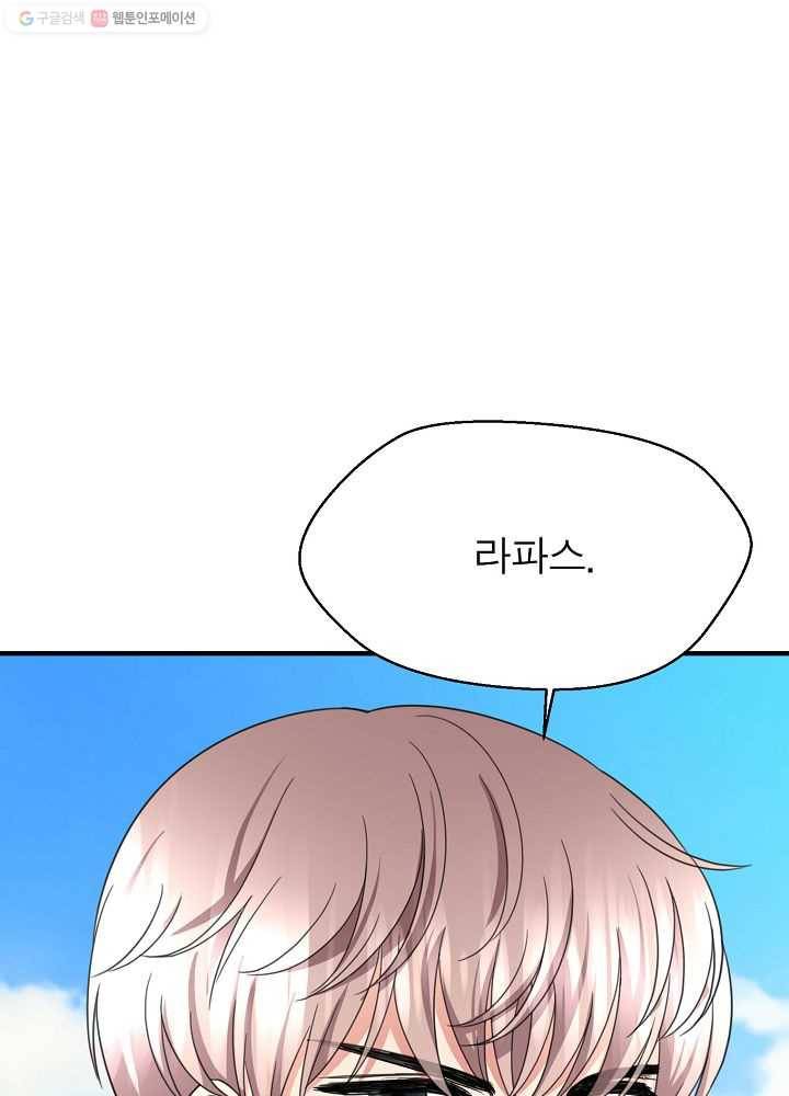 악한 기사 40화 19