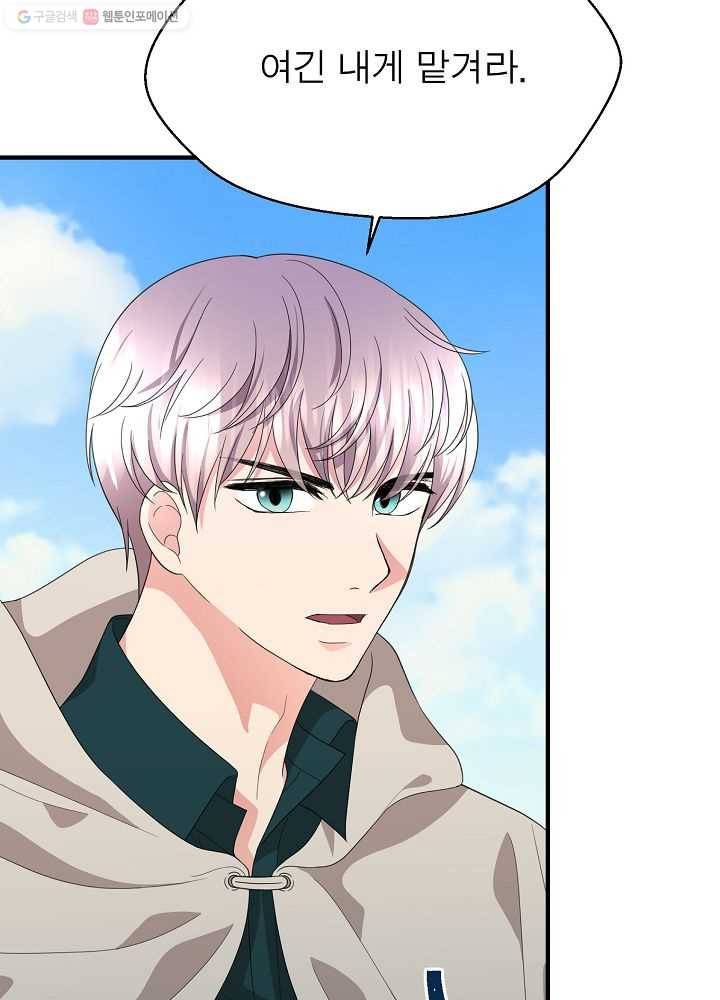 악한 기사 40화 22