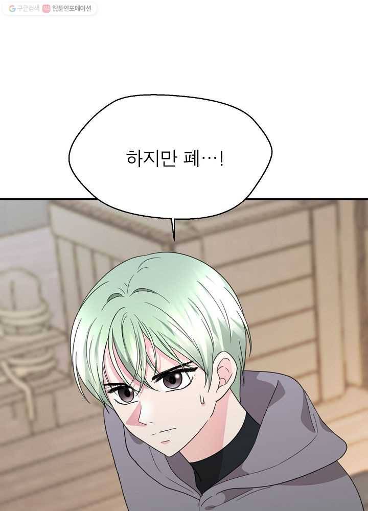 악한 기사 40화 26