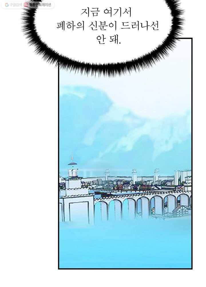 악한 기사 40화 29