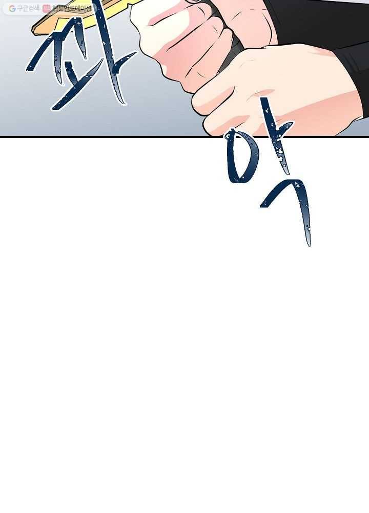 악한 기사 40화 31