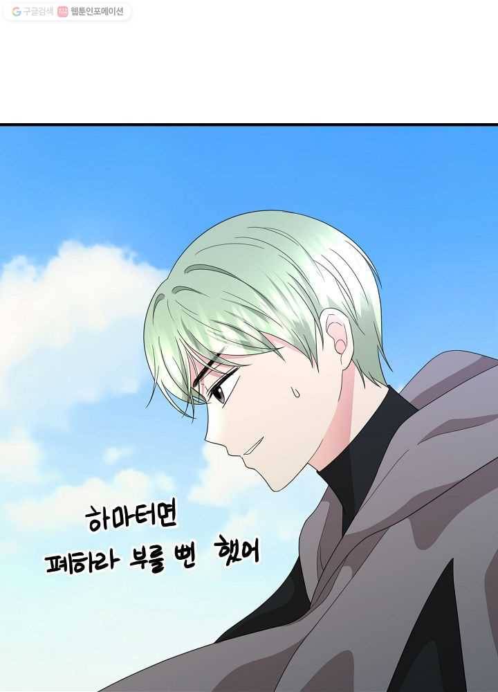 악한 기사 40화 32