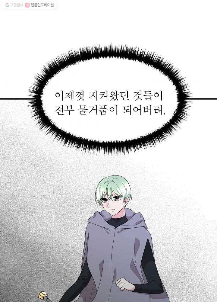 악한 기사 40화 35