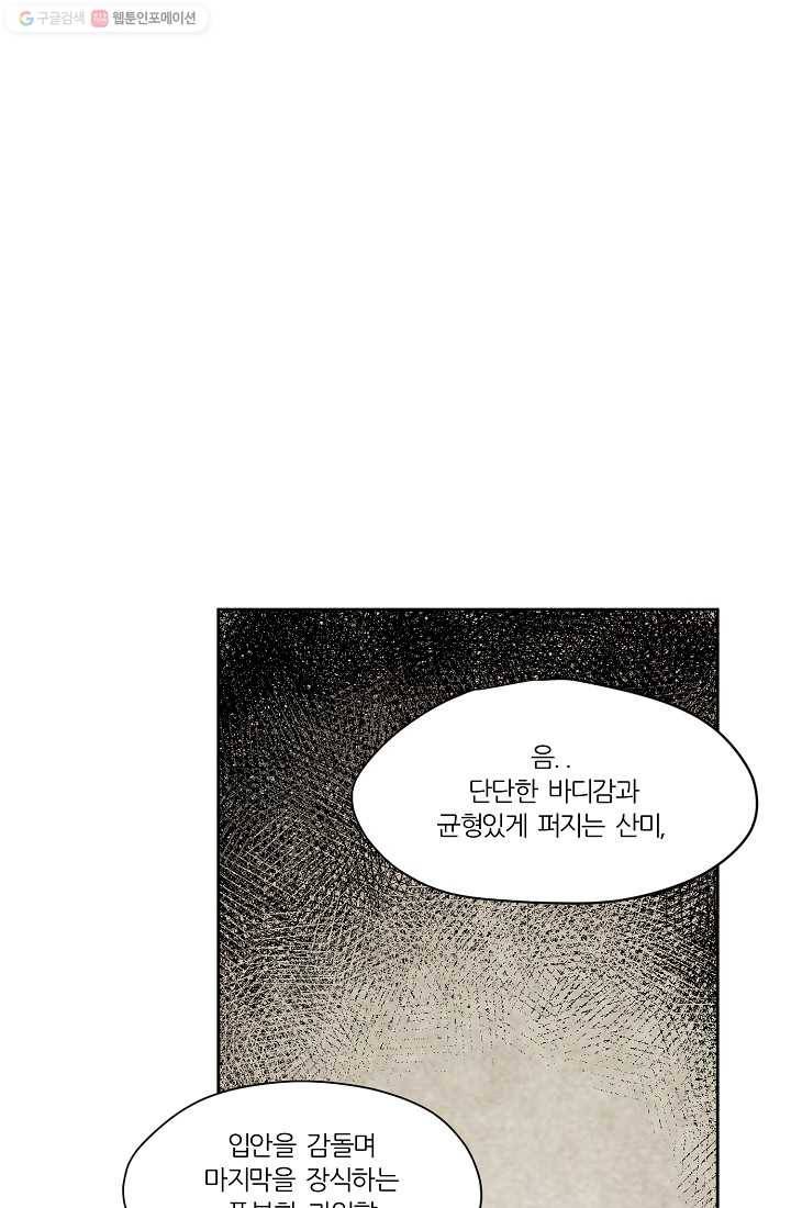 사업왕 심길후 21화 5