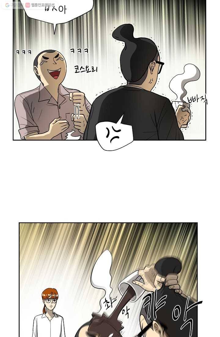 사업왕 심길후 21화 8
