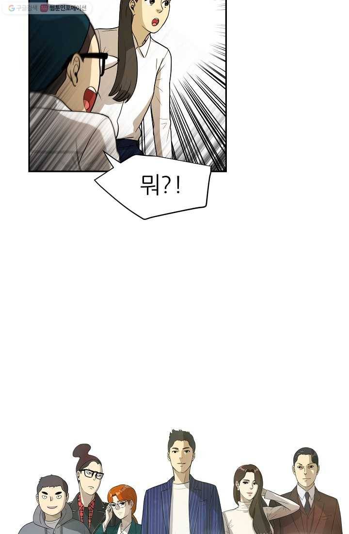 사업왕 심길후 28화 2