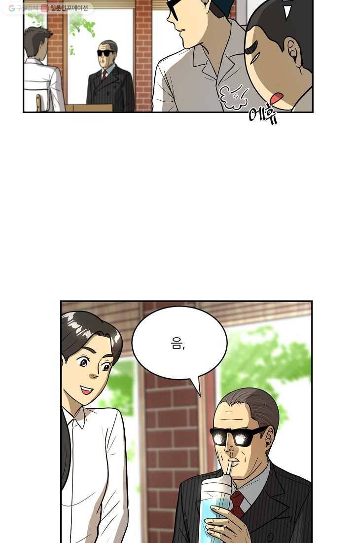 사업왕 심길후 28화 5