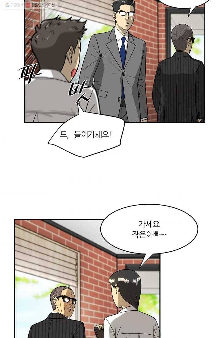 사업왕 심길후 28화 10