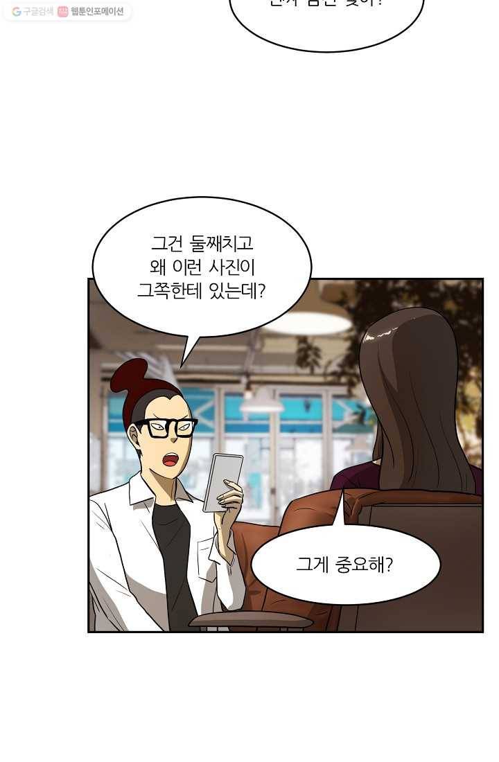 사업왕 심길후 35화 6