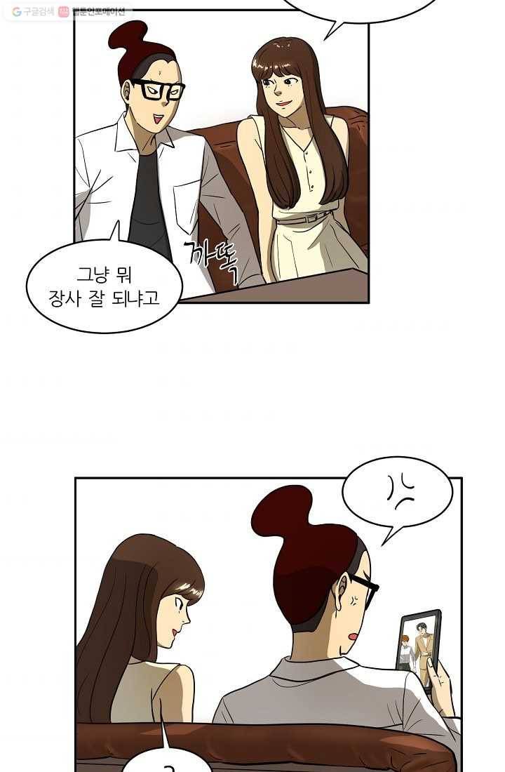 사업왕 심길후 35화 9