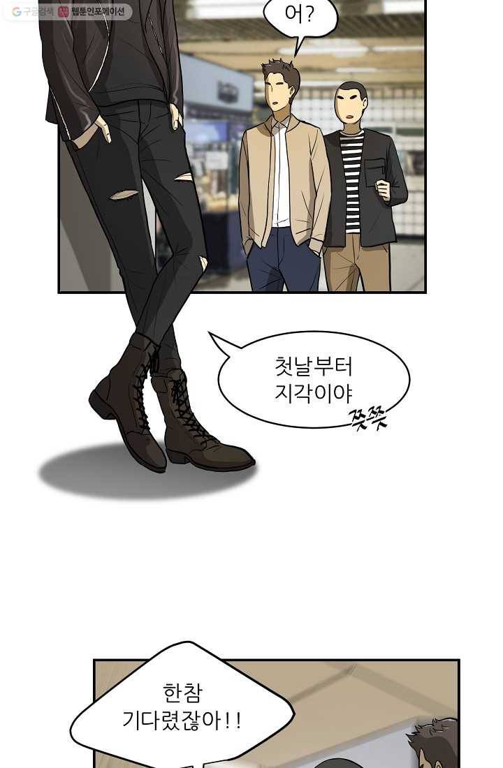 사업왕 심길후 41화 3