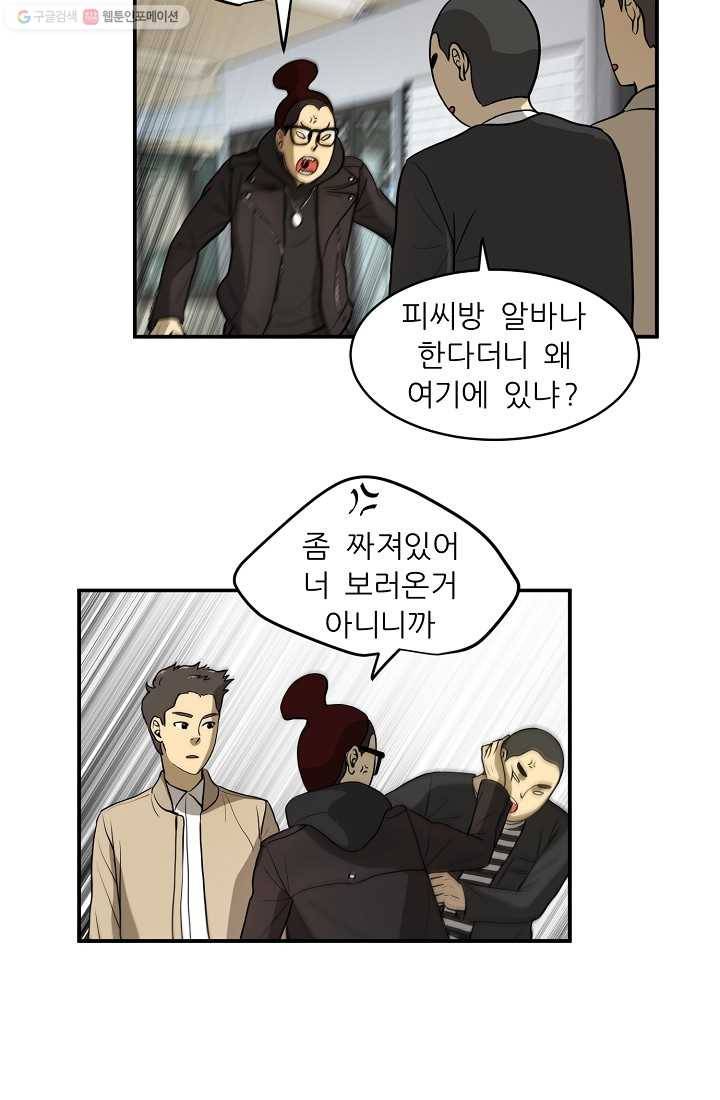 사업왕 심길후 41화 4