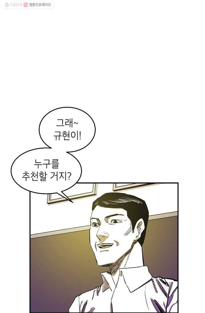 에이스튜던트 6화 11