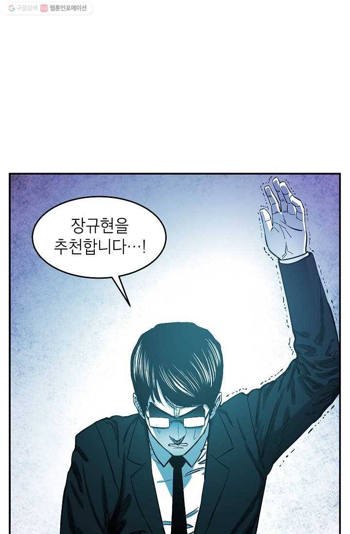 에이스튜던트 6화 13